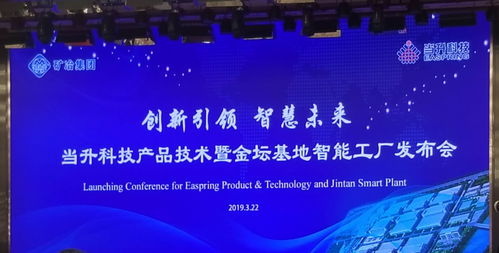 當(dāng)升科技領(lǐng)航新能源 金壇基地智能工廠(chǎng)發(fā)布會(huì)與技術(shù)前沿探索